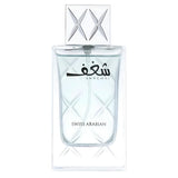 Shaghaf Men EDP for Men by Swiss Arabian, 75 ml - Fragmetics.com